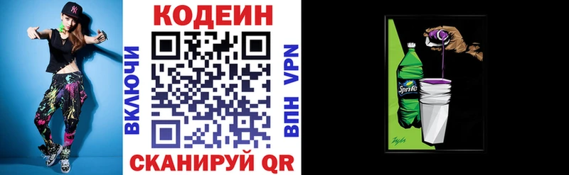 Codein напиток Lean (лин) кракен ONION Струнино