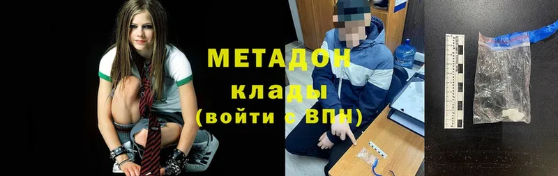 наркота  Струнино  МЕТАДОН белоснежный 