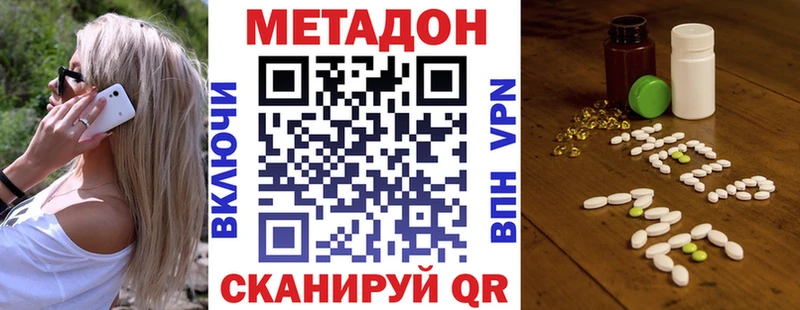 МЕТАДОН мёд  Струнино 
